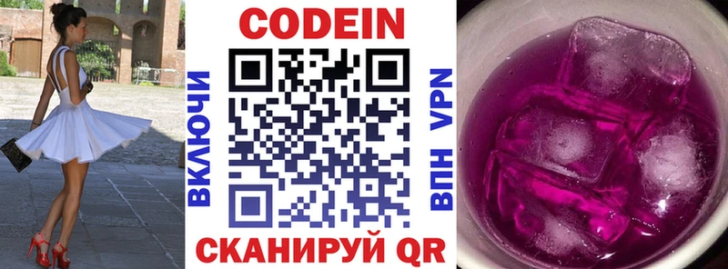 Codein Purple Drank  Купить  Мурино 