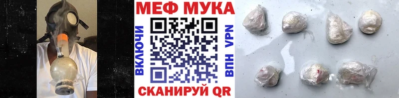 Меф мяу мяу  Мурино