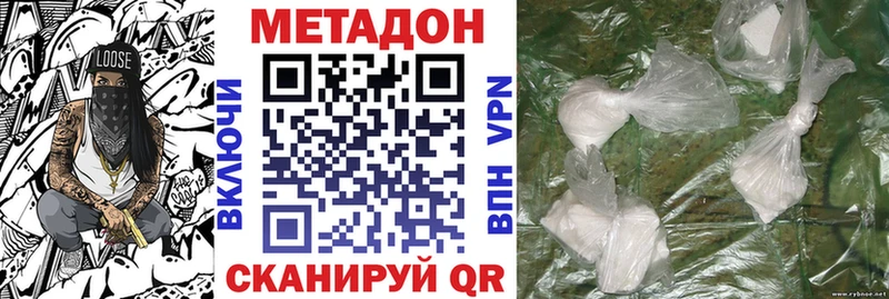 Купить где  Мурино  МЕТАДОН кристалл 